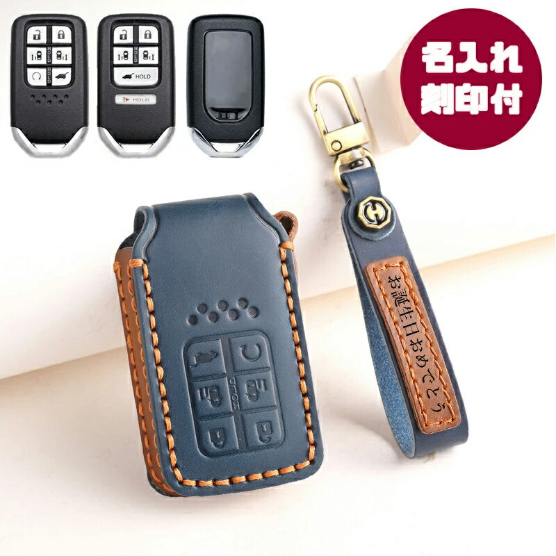 送料無料 ontto ホンダに適合 キーバッグ 名入れ刻印付 Hondaに適応 6ボタン オデッセイ エリシオン等 スマートキーケース お手作り レーザー制 印付可能 キーチェーン 本田用 両側スライドボタン キーカバー カスタマイズ可能 キーホルダー 耐久性 汚れ防止 誕生日 贈り物