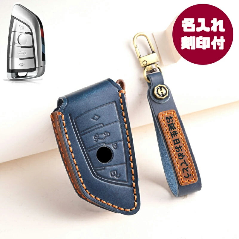 送料無料 ontto BMWに適合 キーバッグ 名入れ刻印付 キーケース bmwに適応 1 2 3 5 7 8 シリーズ F39 F48 X2 G02 X5 M5 F90 Z4 G29等に適用 スマートキーケース お手作り レーザー制 カスタマイズ可能 キーカバー キーホルダー 耐久性 汚れ防止 男女兼用 誕生日 プレゼント