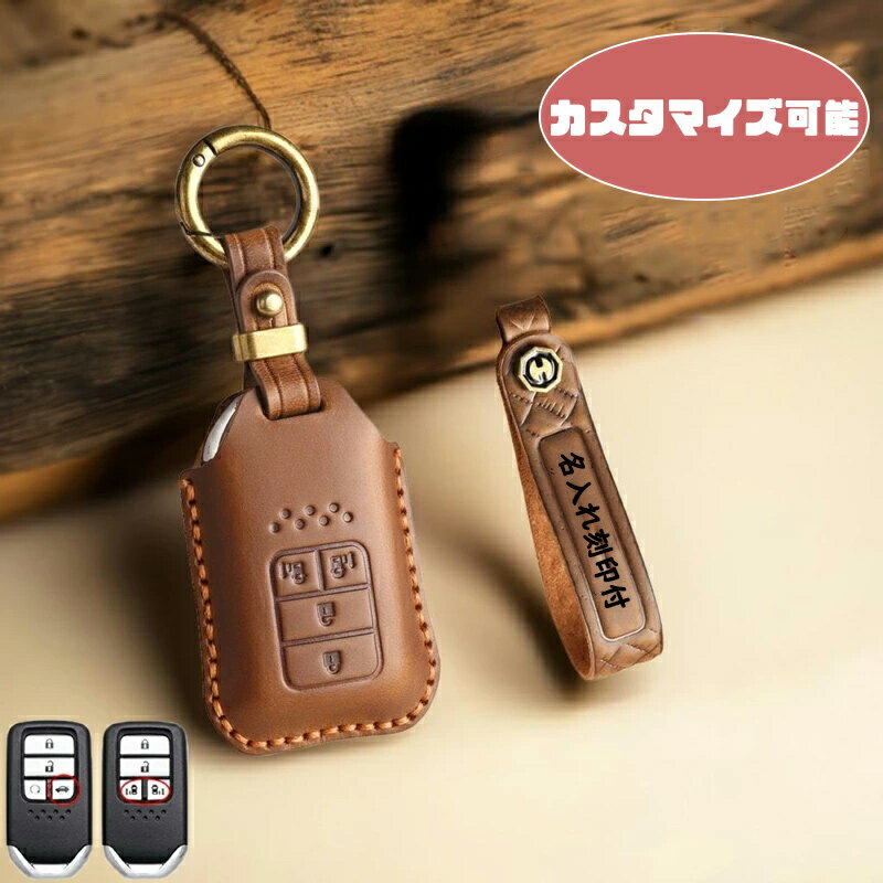 送料無料 ontto ホンダに適合 カスタマイズ スマートキーケース 唯一無二 専用キーバッグ お手作り キーカバ Honda 新型フィット シビック セダン タイプR アコード等に適応 特別 刻印可能 高級感 ユニーク レザー製 男女兼用 キーボックス ハロウィン クリスマス 贈り物