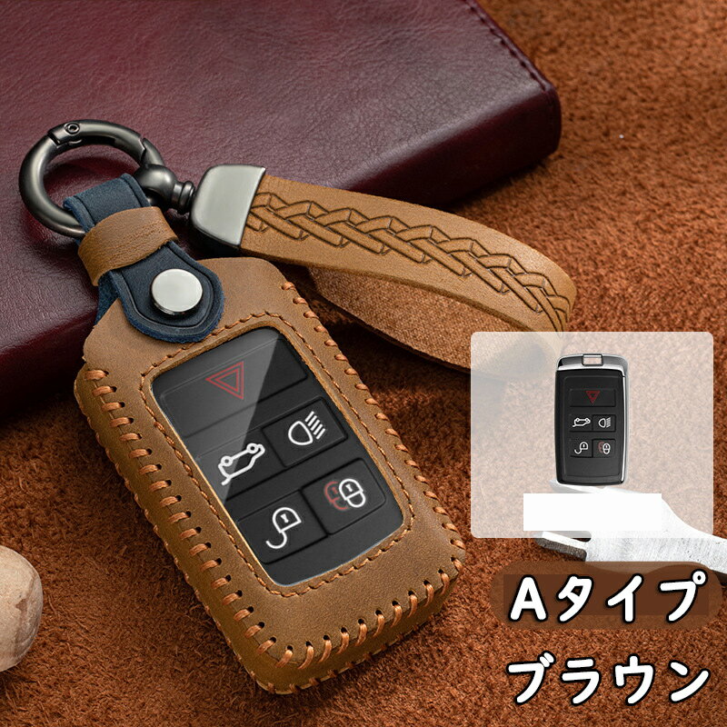 送料無料 ONTTO Land Rover スマート キーケース キーカバー オシャレ キーバッグ 手作り 手触りいい 高級 キーホルダー ランドローバー ディスカバリー レンジローバー JAGUAR FX XJ F-type等に適応 リモコンキーケース 透明TPU 車用 クレージホースレザー 本革 ギフト用