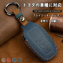 「送料無料」ONTTO トヨタに対応 スマートキーケース オシャレ キーバッグ ユニーク キーホルダー お手作り キーカバー 手触りいい 高級 TOYOTA用 ...