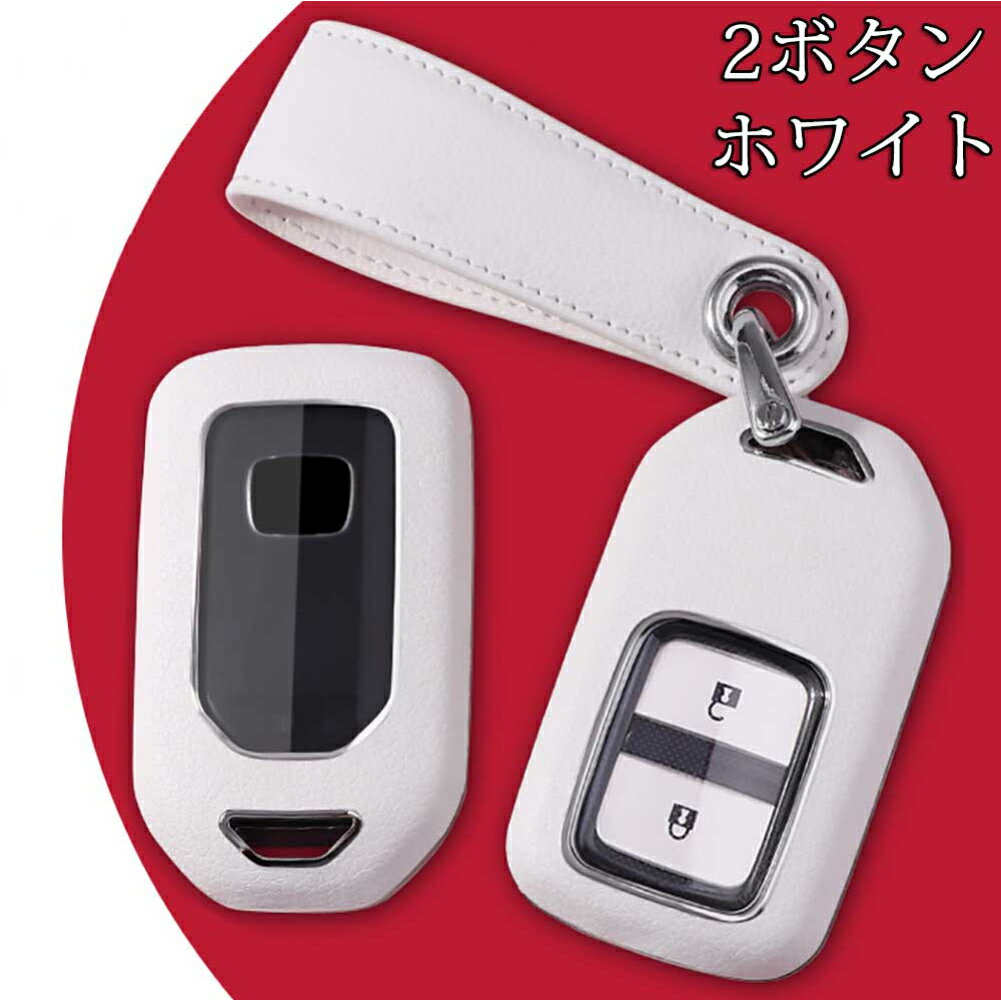 送料無料 ontto ホンダ スマートキーケース キーカバー キーホルダー オシャレ マカロンカラー 本革 Honda 新型フィット ヴェゼル ジェイド フィット オデッセイ タイプR等に適用 リモコンキーケース 2ボタン 3ボタン 汚れ防止 傷防止 防水 落としにくい PC樹脂+レザー