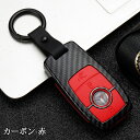 送料無料 ONTTO Mercedes-Benzに適合 保護 スマート キーケース ベンツに適応 オシャレ キーカバー 高級感 キーホルダーEクラス E200 AMG E 43 Sクラス S320 Cクラス C180 CLS 450 G350d等に適用 リモコンキーケース 耐傷性 耐塵性 耐水性 カーボン柄 高品質 ABS素材 5色