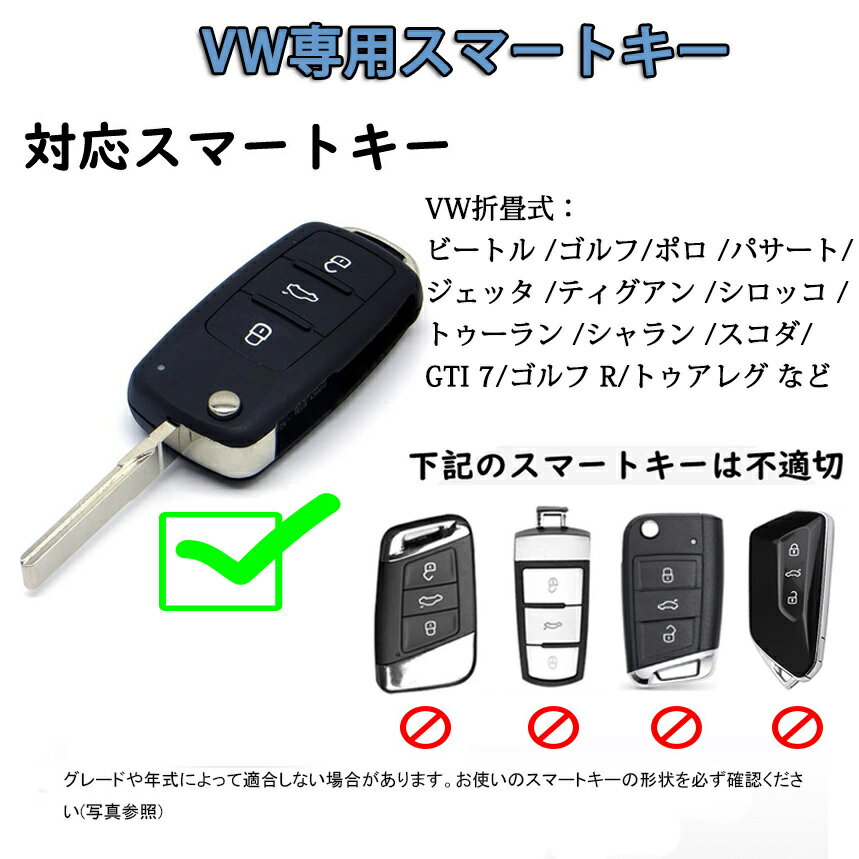 送料無料 ontto フォルクスワーゲン スマート キーケース キーホルダー キーカバー 高級 金属光沢 VW用　ゴルフ ポロ パサート ボラ トランスポーター シャラン シュコダ オクタビア等に適用 汚れ防止 傷防止 防水 落としにくい オシャレ 手触りいい TPUシリコン