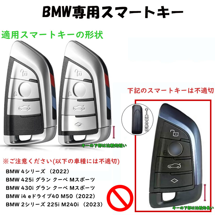 送料無料 ontto BMW スマート キーケース キーホルダー キーカバー 高級 金属光沢 bmw 1 2 3 5 7 8 シリーズ X1 F48,F49 X2 F39 X4 G02 X5 F15 M5 F90 X7 G07 Z4 G29等に適用 汚れ防止 傷防止 防水 落としにくい オシャレ 手触りいい TPUシリコン