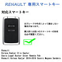 送料無料 ONTTO ルノー用 スマート キーケース 高級 キーカバー 耐久性 リモコンキーケース RENAULTに適用 クリオ エスパス5 マスターバス タリスマン メガーヌ シーニック4等に適用 保護 割れにくく 傷防止 摩耗防止 オシャレ アルミ合金+初層牛革