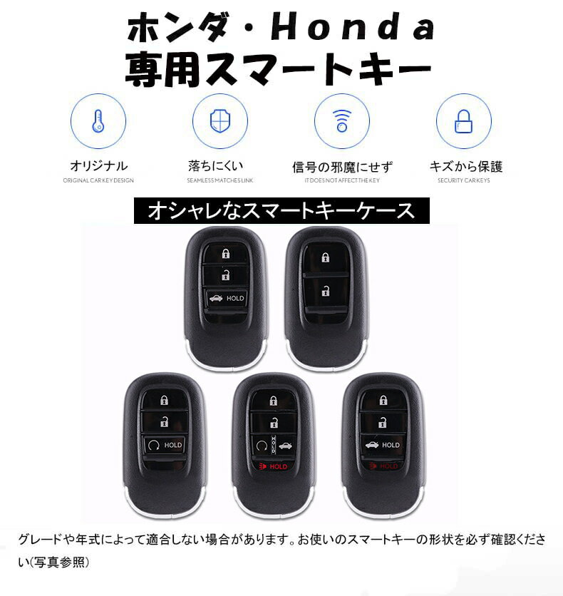 送料無料 ontto ホンダ スマートキーケース キーカバー キーホルダー オシャレ Honda用 ヴェゼル RV3 6型 HEV VEZEL RV3 RV4 RV5 RV6 Civic accord 2022等に適用 車用　リモコンキーケース　摩擦に強く 割れにくく 汚れ防止 傷防止 防水 柔らかい 高級 シリコン