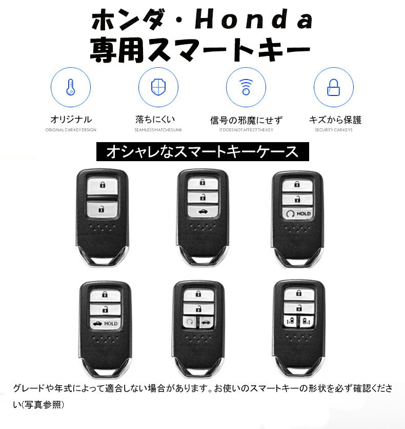 送料無料 ontto ホンダ スマート キーケース 中国風 キーカバー キーホルダー ファッション 個性 本革 保護 Honda 新型フリード 新型フィット ヴェゼル シビック セダン CR-Z S660等に適用 防塵 傷防止 耐久性 耐衝撃 高級感ある 柔らかい 高品質 牛革+PUファイバー