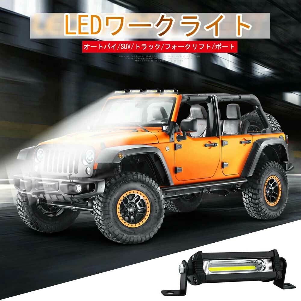 ONTTO 送料無料 LED 作業灯 12-24V フラッドライト ミニ COB 9W LEDワークライト 7000K 2000LM 作業灯 汎用 自動車 SUV トラック フォークリフト ボートなどに適用 LED サーチライト IP65 防塵 防水 耐熱性 現場作業用 ホワイト 高品質 有効放熱 アルミニウム+ PC 1個売り