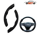 送料無料 ONTTO ハンドルカバー オシャレ車用 アクセサリー ステアリングカバー 汎用 軽自動車 オールシーズン対応 ハンドル 内装パーツ フィット感を重視 触感よく 滑り止め 汚れ防止 保護カバー 自動車 円形 D型 高品質スエード プレゼント 4色 取付簡単 2ピースセット