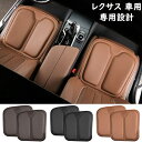 送料無料 ONTTO LEXUS専用設計 クッション 車用 ドライブクッション 自動車用 カークッション レクサス 運転席 カーシートクッション レザー制 滑り...