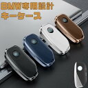 送料無料 ONTTO BMW用 スマート キーケース 高級 キーカバー 耐久性 BMW iX i7 リモコンキーケース bmw 7シリーズ F98 X4M LC...