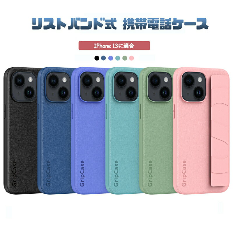 「送料無料」ontto iPhone 13に適合 携