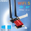 FENVI WiFi 5 PCI-E ワイヤレス アダプター ネットワーク カード AC1200 デュアル バンド 2.4G/5GHz 802.11AC Blu...