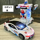 自動変形ロボットカーおもちゃ車、ロボットカーになります、自動万能障害物回避、ライトと音楽付き、誕生日プレゼント、クリスマスギフト、ホリデーギフト(電池は付属しません)、ハロウィーンギフト