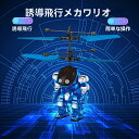 インデュクティブフライングメカ戦士 - USB充電式、赤いゴーグル付き、青いプラスチック製ボディ、IRセンサー技術を搭載した、より優れた飛行体験を提供するインタラクティブな玩具、インタラクティブな遊び | 未来的なメカ | 耐久性のあるプラスチック(3)