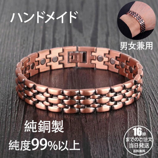 銅 純銅製ジュエリー 純銅磁気ブレスレット エネルギーマグネット付き 磁気ブレスレット ストレス解消 減量 痩身 健康エネルギー 高磁石 瞑想 ヨガ 磁気リング ネオジム磁石付き 長さ調節可能 電磁波対策 バングル 銅 純銅製ジュエリー 純銅磁気ブレスレット エネルギーマグネット付き 磁気ブレスレット ストレス解消 減量 痩身 健康エネルギー 高磁石 瞑想 ヨガ 磁気リング ネオジム磁石付き 長さ調節可能 電磁波対策 バングル