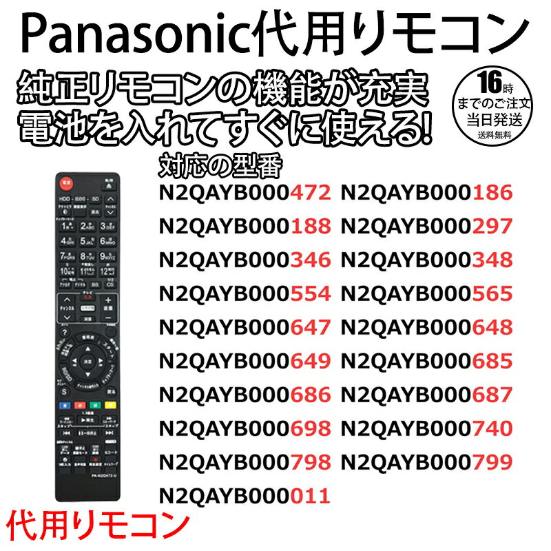 楽天市場】ブルーレイ diga リモコン dmr-bwt630(メーカー 楽天市場】ブルーレイ diga リモコン dmr-bwt630(メーカー