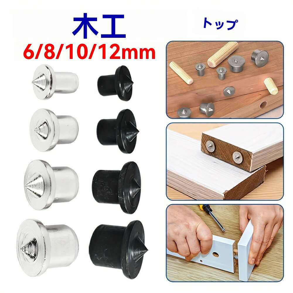 乐天商城 - 木工用位置決めピンセット、8個、DIY家具製作に最適