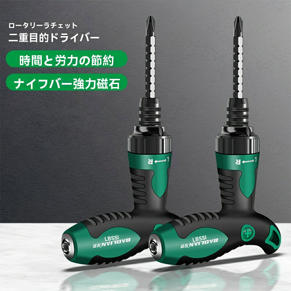 乐天商城 - 多用途ラチェットドライバー、強力磁石ヘッド、DIYに最適