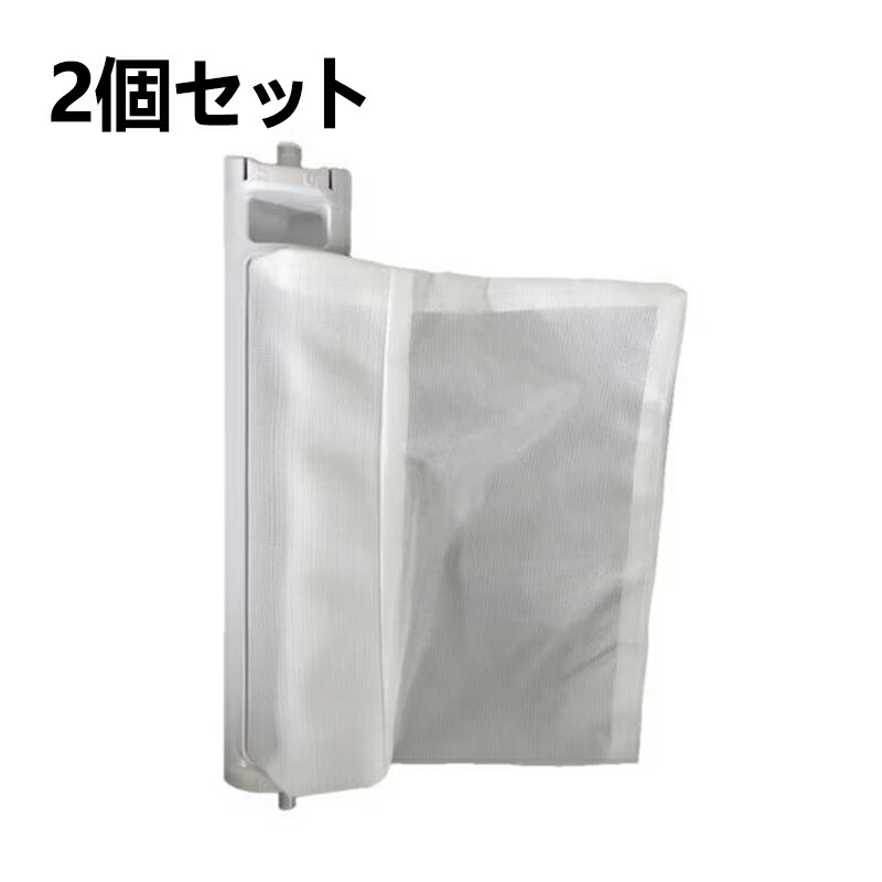 シャープ SHARP 2個セットES-LT1 [糸くずフィルタ－ 2103370353、2103370413、2103370337、2103370313..