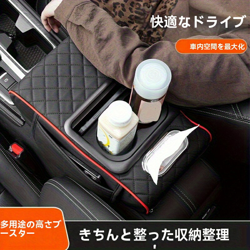 車用ティッシュボックスアームレストパッド、センターコンソールオーガナイザーバッグ付きカップホルダ..