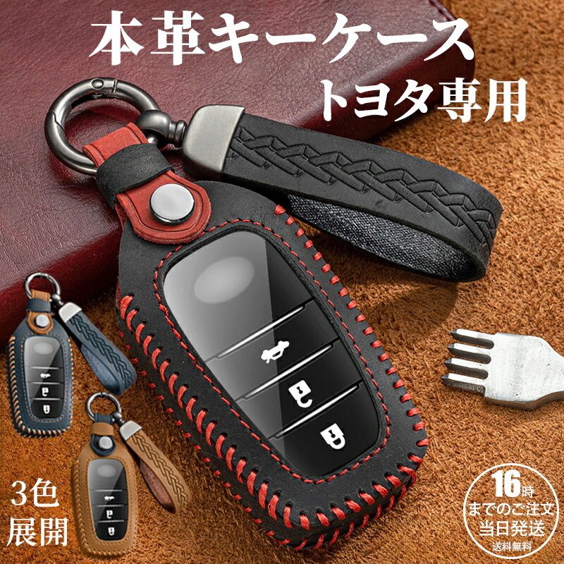 【11/20-27 ポイント10％バック】【在庫有り！即日出荷可】ノア ヴォクシー 90系 スマートキーカバー キーケース キーカバー Aタイプ パーツ アクセサリー カスタムパーツ ドレスアップ トヨタ