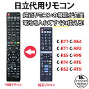 【在庫有り!即日出荷可】日立 ウー テレビ リモコン C-RT7 C-RS4 C-RT1 C-RP2 C-RP8 C-RS5 C-RT4 C-RT6 C-RS2 C-RT9 Wooo HITACHI 液晶テレビ 互換リモコン 汎用性が高い 代用リモコン