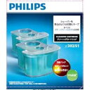 フィリップス PHILIPS洗浄液 クリーニングカートリッジ シェーバー用 2個入 JC302/51送料無料・返品不可