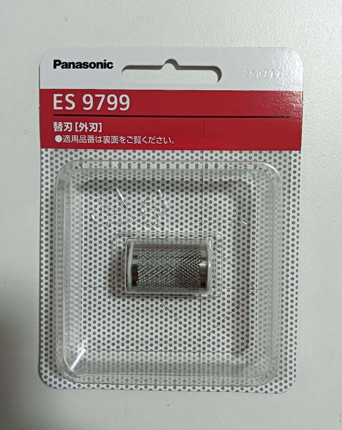 パナソニック PanasonicES9799 [ネット刃替刃（外刃）]送料無料・返品不可