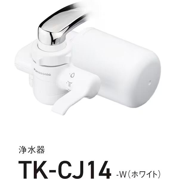 パナソニック Panasonic浄水器 ホワイト TK-CJ14-W送料無料・返品不可