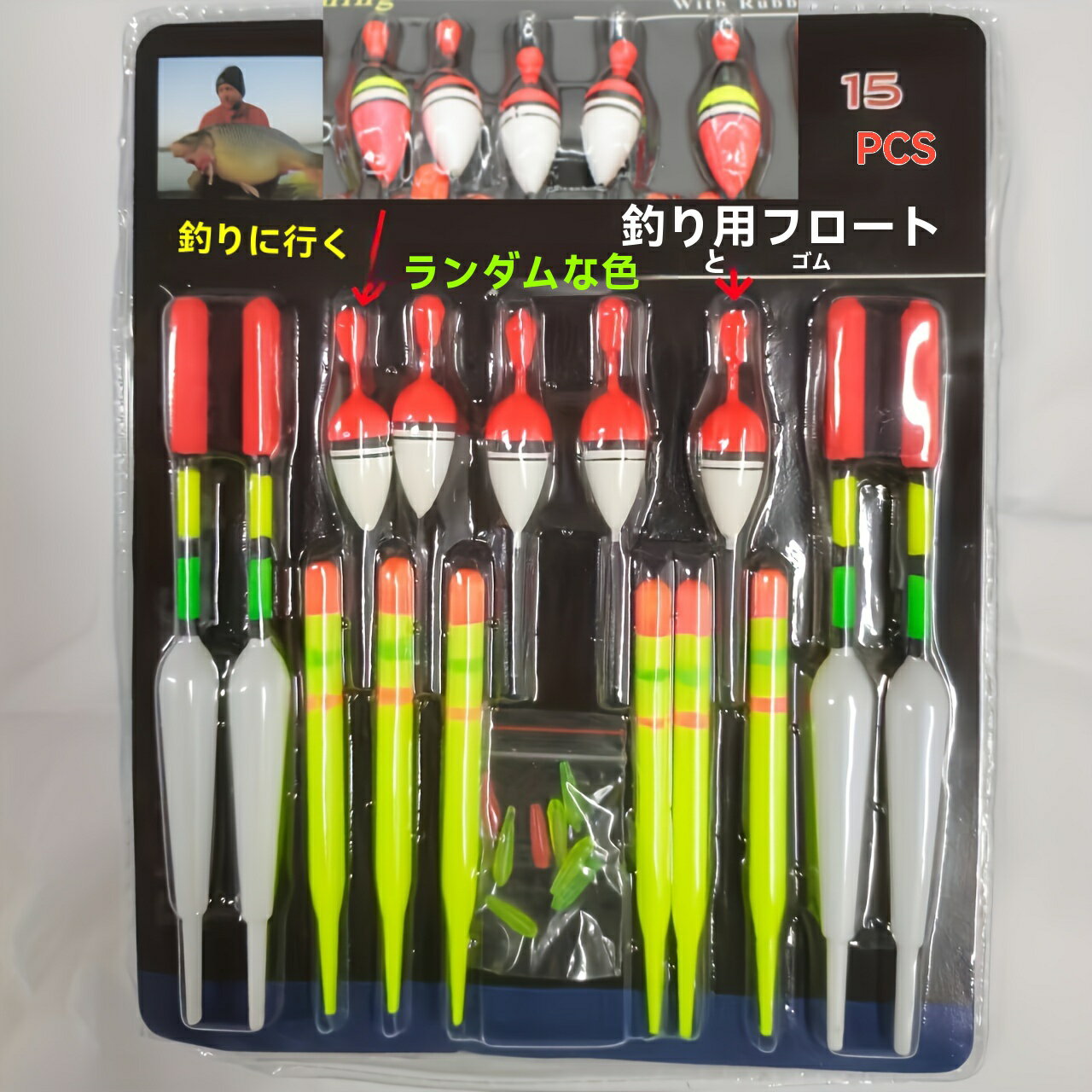 1セットの釣りバイトインジケーター：スライドフロート、バス、トラウト、サーモンなどに最適 - 海や淡..