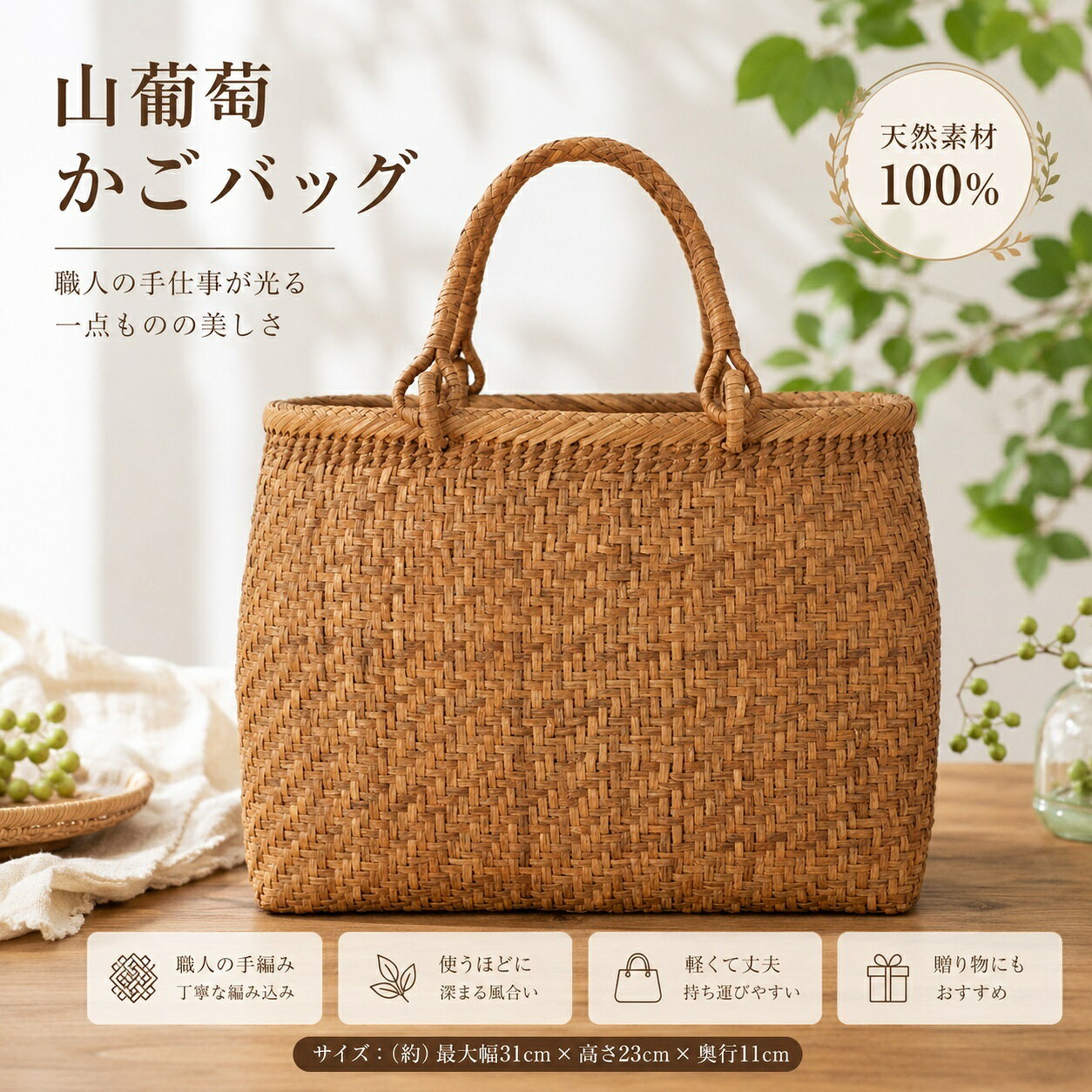 楽天市場】葡萄 の 蔓 の バッグの通販