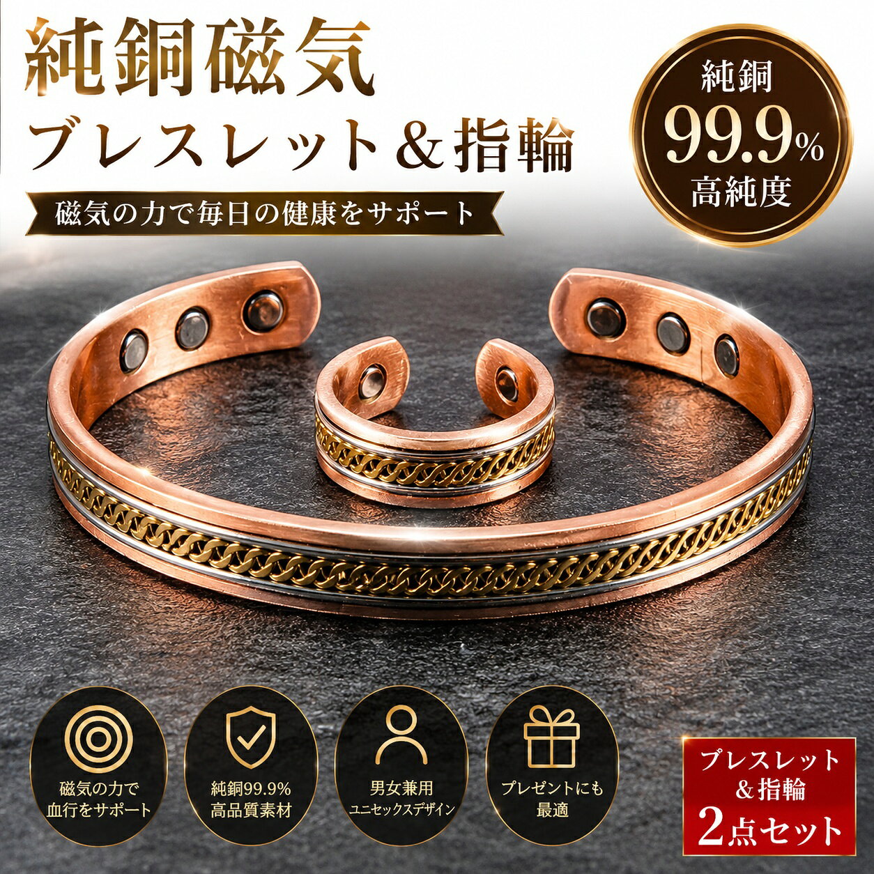 純銅製ジュエリー 純銅磁気ブレスレット エネルギーマグネット付き 磁気ブレスレット ストレス解消 減量 痩身 調節可…