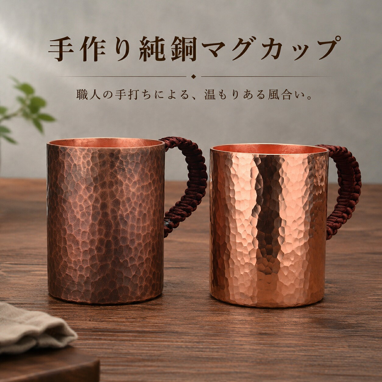 手作り 純銅 ビールジョッキ レトロ マグカップ ハンドメイド ミルクティーカップ 匠の蔵　至高の焼酎 プレミアムビアグラス カップ 日本酒 円筒形カップ カップ ウォーターカップ コーヒーカップ 手打ち 純銅 健康 水筒 ギフト プレゼント