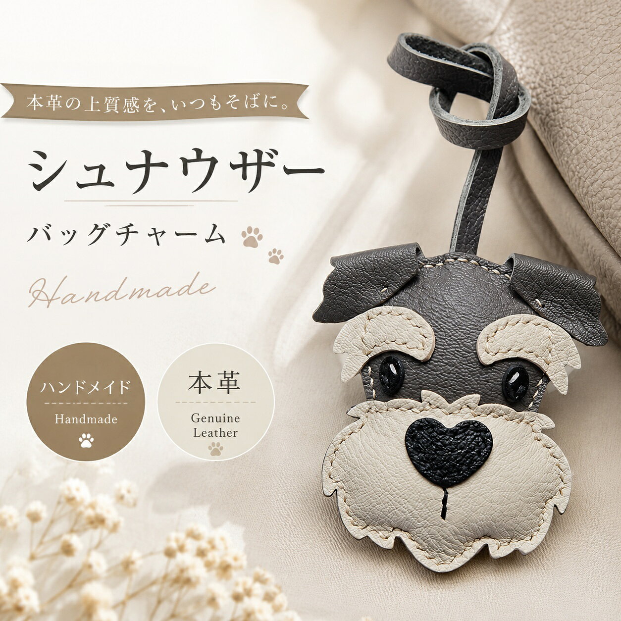 シュナウザー キーホルダー バッグチャーム アクセサリー キーリング キーイング ...