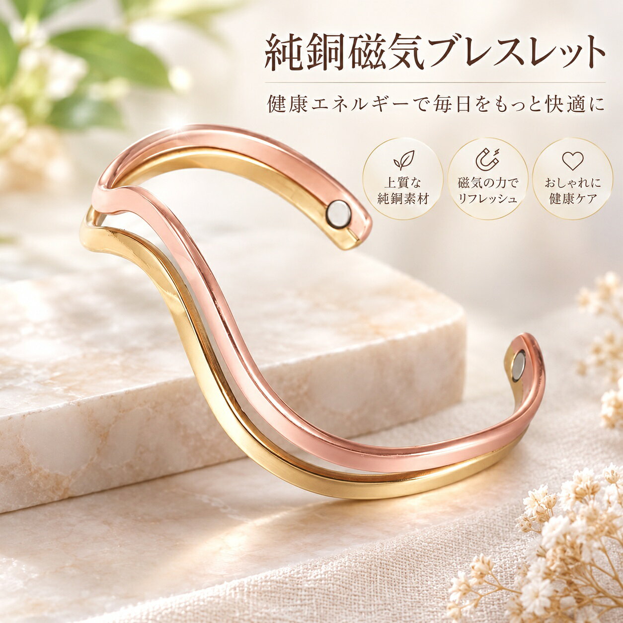 電磁波対策 純銅製ジュエリー 純銅磁気ブレスレット エネルギーマグネット付き 磁気ブレスレット ストレス解消 減量 痩身 調節可能 健康エネルギー 高磁石 瞑想 ヨガ 不規則なライン 電磁波対策 純銅磁気ブレスレット 5