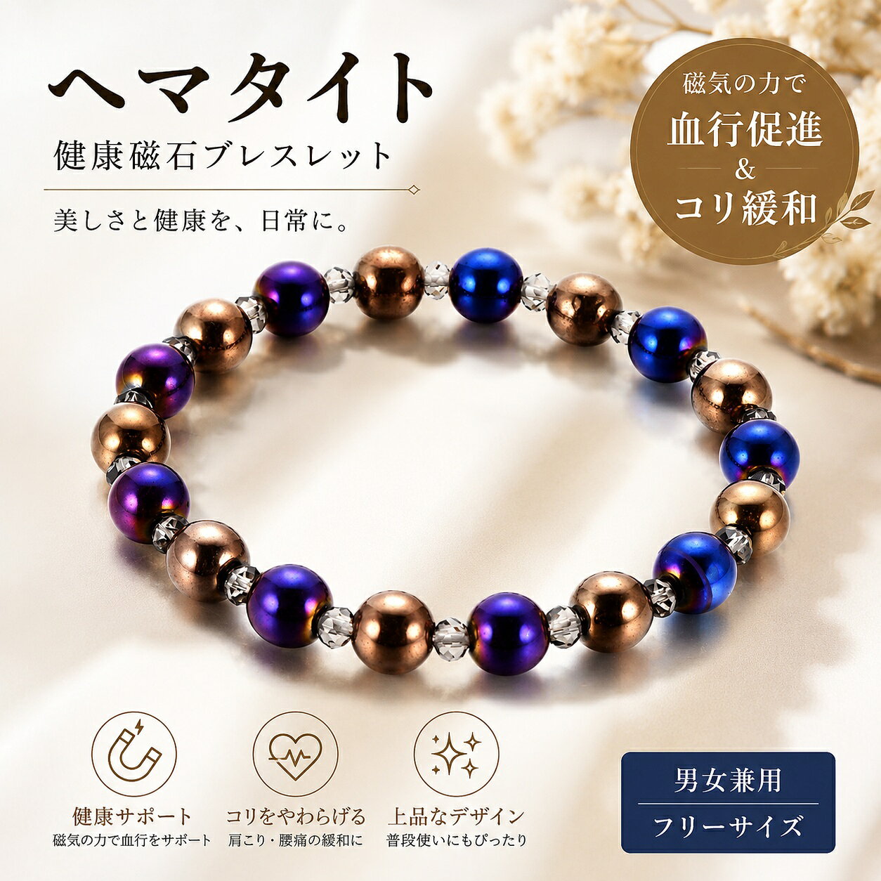 ヘマタイト 天然石 黒胆石 ブレスレット メンズ レディース 男女兼用 8mm 天然石風 ビーズブレスレット シルバー ゴールド おしゃれ シンプル アクセサリー 光の角度で表情が変わる、上品なビーズブレスレット。 艶やかなヘマタイトビーズと、光を受けて色合いが変化するビーズを組み合わせた、存在感のあるブレスレット。シルバー・ゴールドの2色から選べ、普段のカジュアルスタイルから大人のきれいめコーデまで幅広く合わせやすいデザインです。伸縮性のあるゴム紐仕様で、着脱も簡単。男女兼用で、普段使いはもちろんプレゼントにもおすすめです。【ビーズサイズ】約8mm【スペーサー】約4mm【内周】約55mm【重量】約24.7g【カラー】シルバー／ゴールド【仕様】伸縮性ゴム紐※金色・銀色のビーズは電鍍加工による着色です。※天然素材を使用しているため、色合いや模様には個体差があります。※実際の発送は簡易包装となります。あらかじめご了承ください。 5