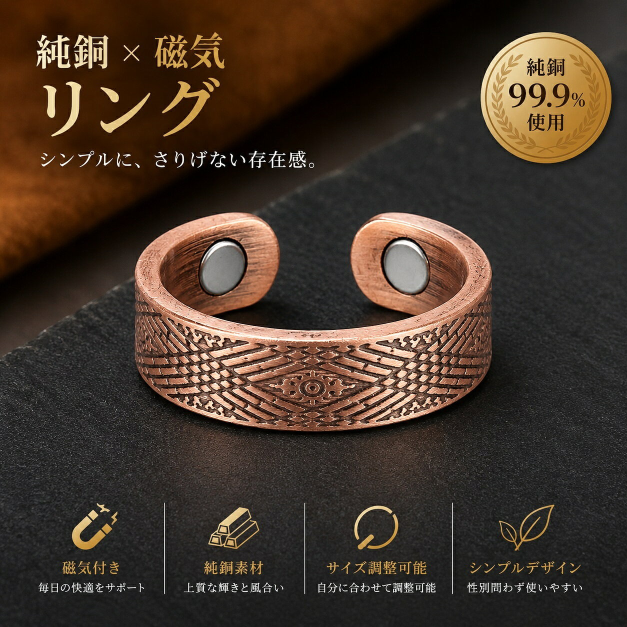 リング 指輪 純銅製ジュエリー アクセサリー 純銅磁気ブレスレット エネルギーマグネット付き 磁気ブレスレット ストレス解消 減量 痩身 調節可能 健康エネルギー 高磁石 瞑想 ヨガ 銅ブレスレット 繊細な模様が手元を引き立てる、純銅リング。 純銅ならではの落ち着いた色合いと、細かな装飾が魅力のリング。シンプルながら存在感があり、普段のコーディネートにも合わせやすいデザインです。サイズ調整ができるオープンタイプで、男女問わずお使いいただけます。【素材】 純銅【幅】 約6.5mm【仕様】 磁石内蔵・サイズ調整可能※サイズ調整の際は、ゆっくりと力を加えてください。 5