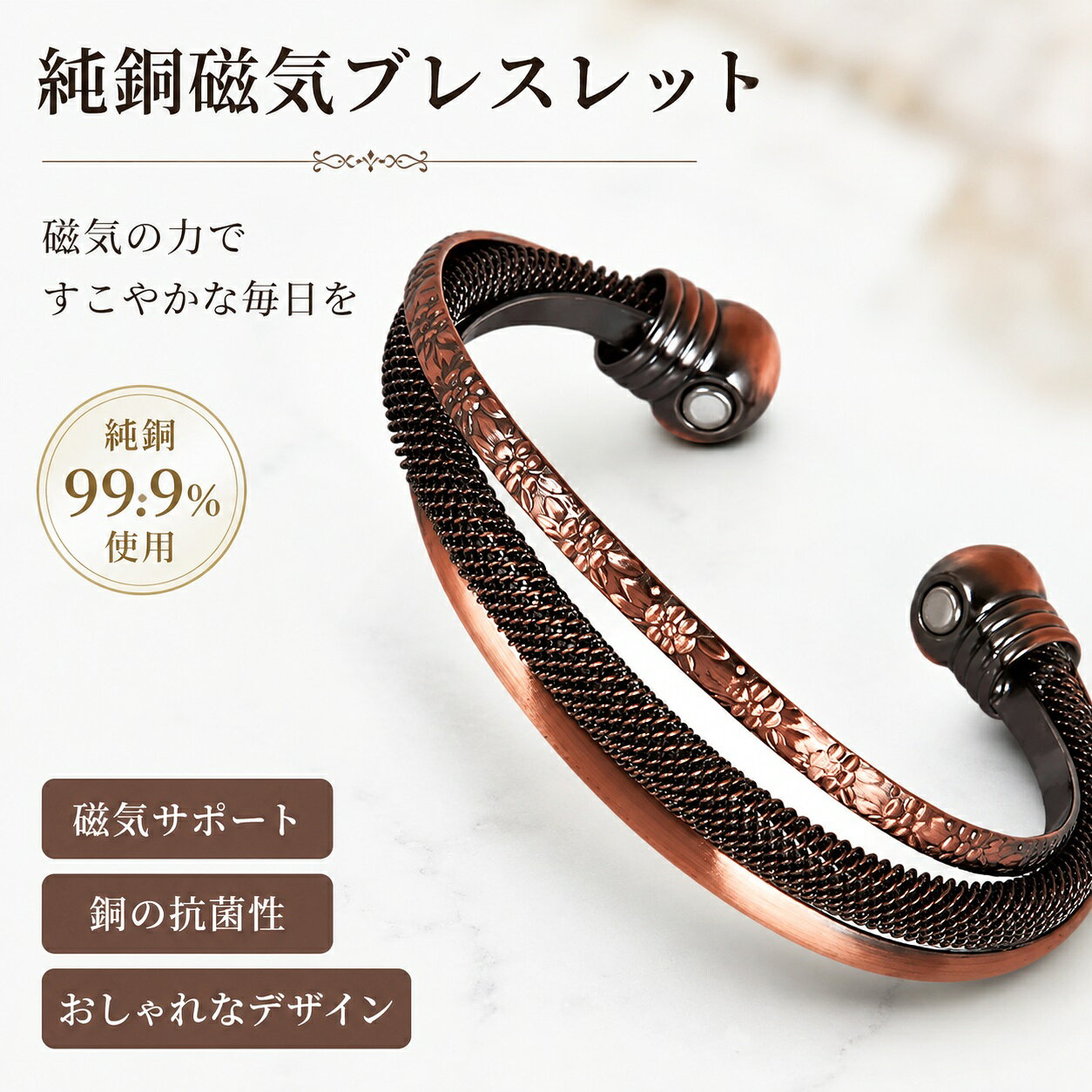 純銅製ジュエリー 純銅磁気ブレスレット エネルギーマグネット付き 磁気ブレスレット ストレス解消 減量 痩身 調節可能 健康エネルギー 高磁石 瞑想 ヨガ 銅ブレスレット 純銅ブレスレット,調整可能 エネルギー、ヨガ 純銅素材を丁寧に編み込んだ、存在感のある磁気ブレスレット。ヴィンテージ感のある編み込みデザインで、普段使いにも合わせやすいアイテムです。メンズ・レディース兼用、サイズ調整可能。自分用はもちろん、プレゼントにもおすすめです。【おすすめポイント】純銅素材磁気タイプ編み込みデザインサイズ調整可能男女兼用ハンドメイド風の上品な仕上がり※磁気ブレスレットは医療機器ではありません。 5
