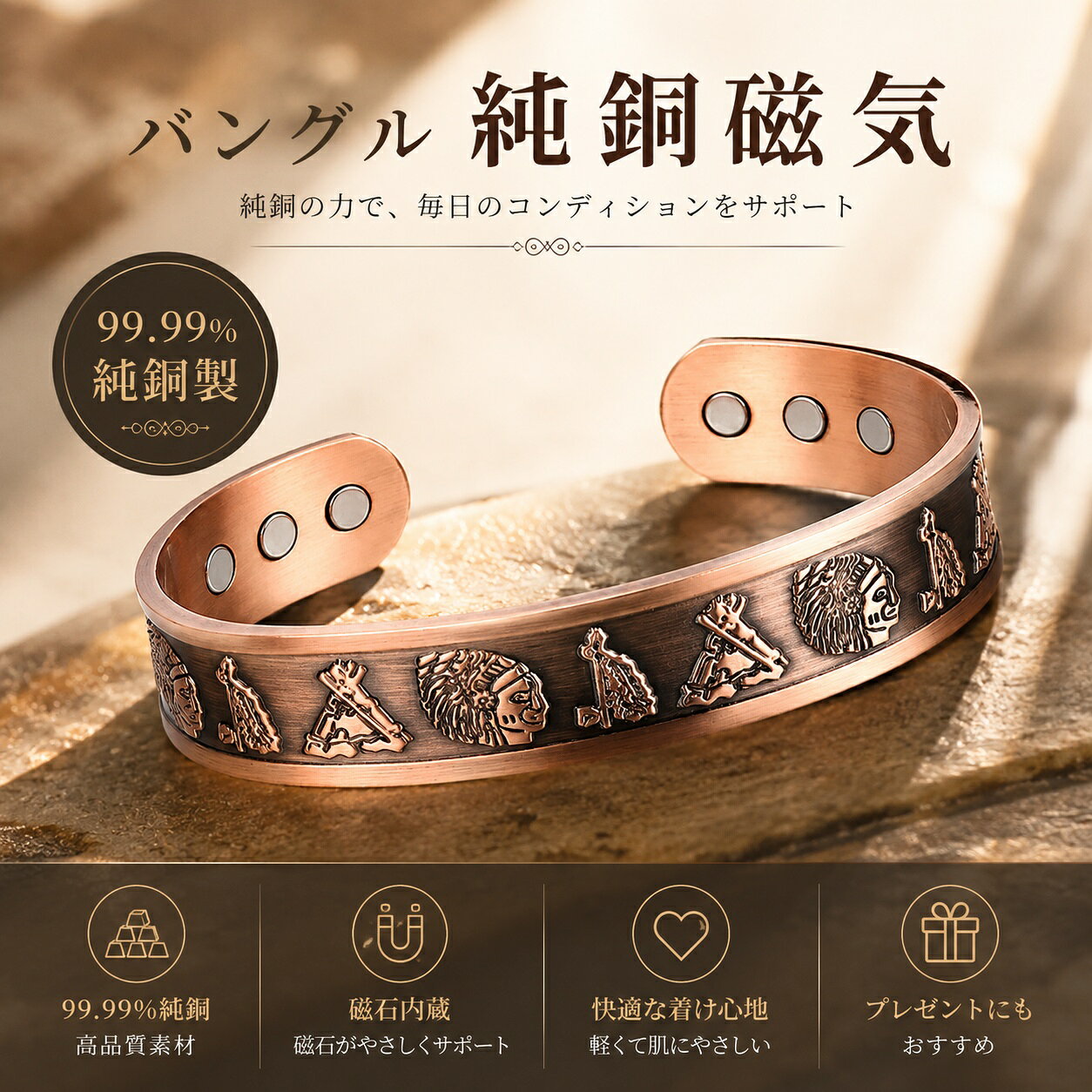 純銅製ジュエリー 純銅磁気ブレスレット エネルギーマグネット付き 磁気ブレスレット ストレス解消 減量 痩身 調節可能 健康エネルギー 高磁石 瞑想 ヨガ 99.99%純銅×磁石内蔵。大人の手元に、さりげない存在感。 高品質な99.99%純銅を使用した、存在感のある磁気ブレスレット。ヴィンテージ感のあるデザインで、普段のコーディネートにも合わせやすいアイテムです。ポイント99.99%純銅使用磁石内蔵メンズ・レディース兼用存在感のあるヴィンテージデザイン日常使い・ギフトにもおすすめCBG158AC / CBG125AC の2デザインからお選びいただけます。 5
