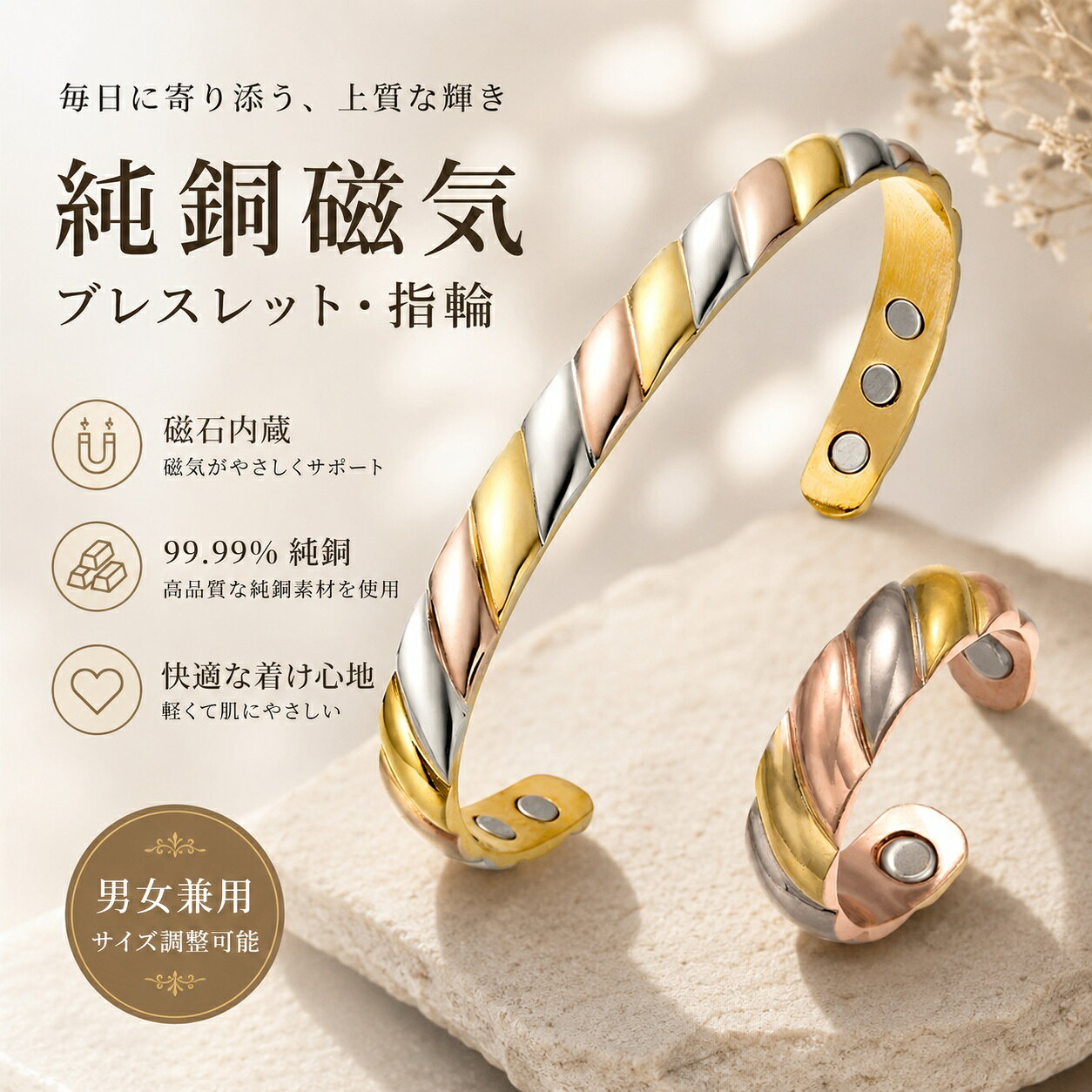 純銅製ジュエリー 純銅磁気ブレスレット エネルギーマグネット付き 磁気ブレスレット 磁気リング 指輪 バングル 健康 効果 アクセサリー ストレス解消 減量 痩身 調節可能 健康エネルギー 高磁石 瞑想 ヨガ 銅ブレスレット 純銅磁気ブレスレット リング 指輪 バングル 健康 効果 2個セット（リング1点+ブレスレット点） 5