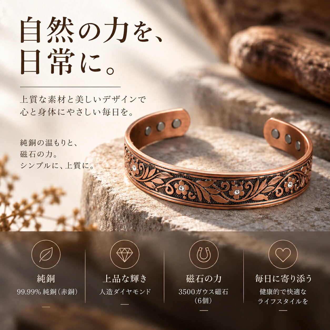 銅 健康 銅 ブレスレット 純銅 ブレスレット 銅のブレスレット 純銅 バングル 効果...