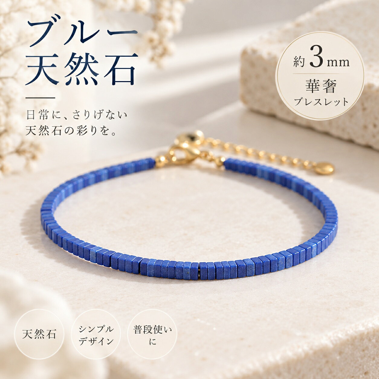 楽天市場】青い石（ブレスレット｜レディースジュエリー・アクセサリー