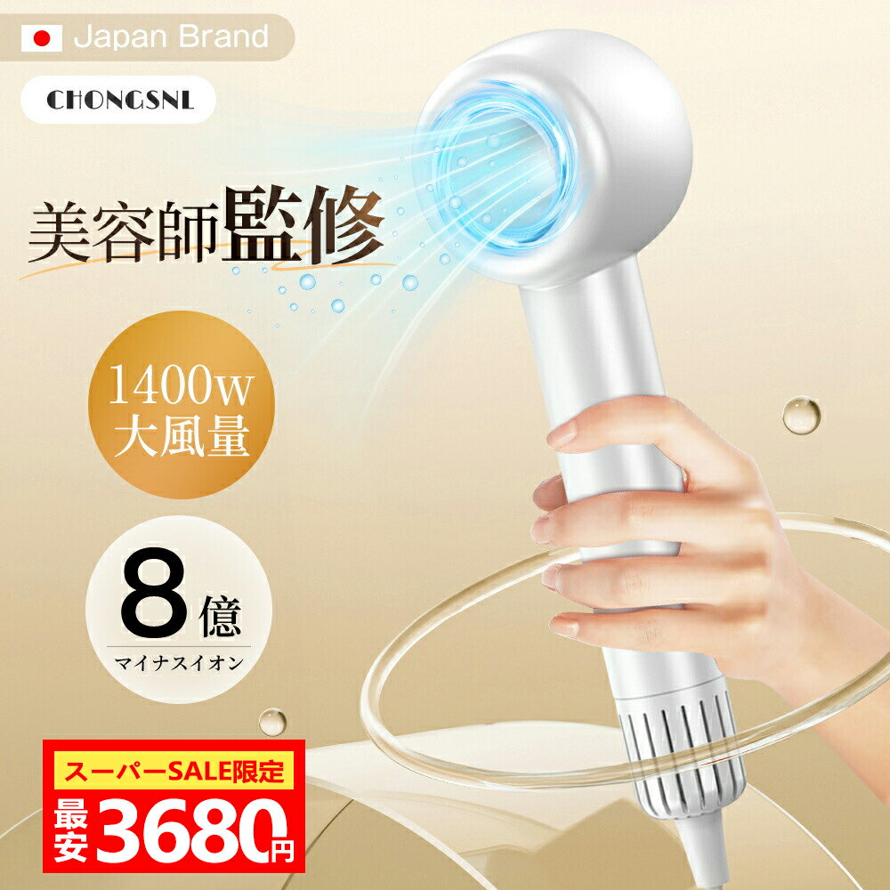 ＼SS限定価格で3580円／ ドライヤー 