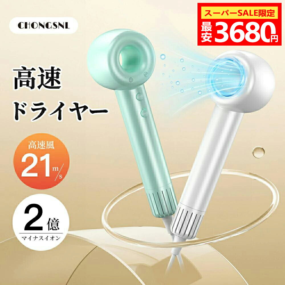 【SS限定価格で3580円⭐】 ヘアドラ