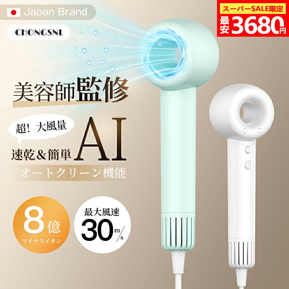 【⭐SS限定価格で3580円】 ドライヤ