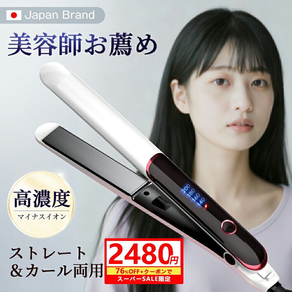 『SS限定76％OFF+クーポンで2480円』ヘ