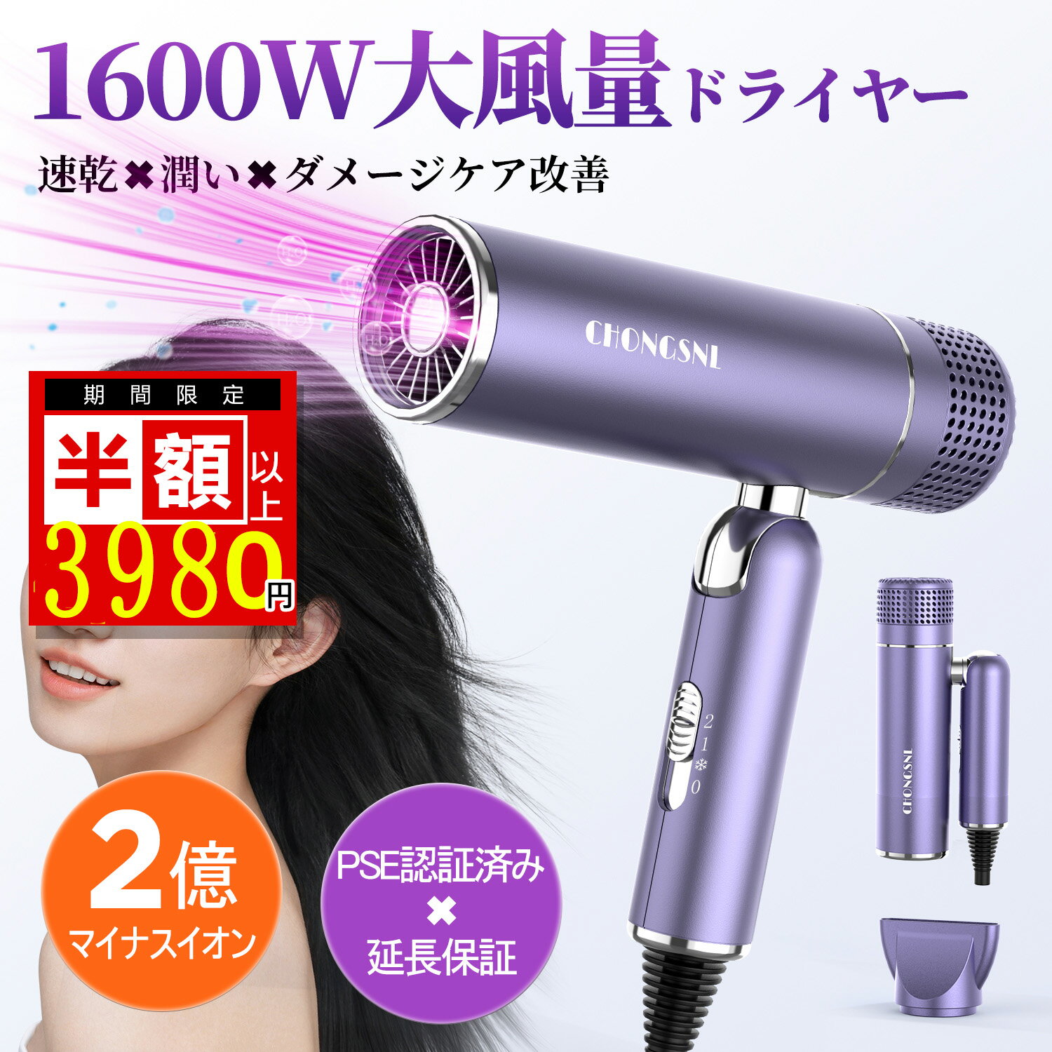 【期間限定77％OFF⇒3980円購入✨正規品】ドライヤー 大風量 高速 マイナスイオン ヘアドライヤー 髪 速乾 ツヤ 冷熱風 折りたたみ ヘアケア 3段階調整 軽量 ノズル付 恒温 コンパクトヘアサロン 美容 美髪 旅行 家庭用 おすすめ 母の日 女性 男性 髪質改善