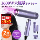 【お買い物マラソン77％OFF⇒クーポンで3980￥ ✨正規品】ドライヤー 大風量 高速 マイナスイオン ヘアドライヤー 髪 速乾 ツヤ 冷熱風 折りたたみ ヘアケア 3段階調整 軽量 ノズル付 恒温 コンパクトヘアサロン 美容 美髪 旅行 家庭用 おすすめ 母の日 女性 男性 髪質改善